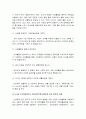 [아동건강교육] 3-5세 누리과정에서의 건강교육부분을 설명하되 2007 개정 유치원교육과정과 표준보육과정과의 차이점 비교-누리과정, 누리과정 개념, 누리과정 추진배경- 8페이지