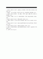 [아동건강교육] 3-5세 누리과정에서의 건강교육부분을 설명하되 2007 개정 유치원교육과정과 표준보육과정과의 차이점 비교-누리과정, 누리과정 개념, 누리과정 추진배경- 14페이지