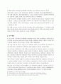 주거형태별 투표성향에 대한 고찰(18대 대선을 중심으로) 2페이지