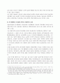 주거형태별 투표성향에 대한 고찰(18대 대선을 중심으로) 10페이지
