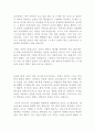 성격 장단점 모음 10편 최신 BEST 합격 자기소개서!!!! 2페이지
