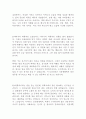 성격 장단점 모음 10편 최신 BEST 합격 자기소개서!!!! 5페이지