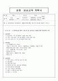 소(미숙우) 해부실습(실습계획서,결과보고서) 1페이지