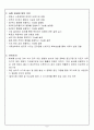 소(미숙우) 해부실습(실습계획서,결과보고서) 8페이지