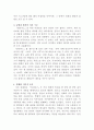 (A+) [독후감, 감상문, 요약, 후기, 서평] 일리아스(Ilias) _ 호메로스 저 4페이지