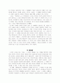 (A+) [독후감, 감상문, 요약, 후기, 서평] 일리아스(Ilias) _ 호메로스 저 6페이지