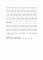 (A+) [독후감, 감상문, 요약, 후기, 서평] 일리아스(Ilias) _ 호메로스 저 7페이지