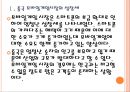 [모바일게임]중국 모바일게임 시장의 성장과 전망 PPT자료 5페이지