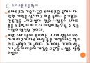 [모바일게임]중국 모바일게임 시장의 성장과 전망 PPT자료 9페이지