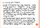 [모바일게임]중국 모바일게임 시장의 성장과 전망 PPT자료 12페이지