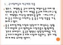 [모바일게임]중국 모바일게임 시장의 성장과 전망 PPT자료 17페이지