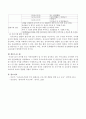 유치원 또는 어린이집에서 일 년 동안 실시하고 있는 부모교육을 조사해서 부모교육 연간계획안을 작성해보고 그 중에서 부모교육(부모참여 및 참관수업 등)프로그램을 실시한 한 사례 구체적 느낀점 5페이지