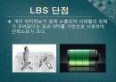 LBS 6페이지
