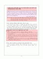 국문학특수과제6표현과비평(1)산정무한에 대한 비판적 검토 8페이지