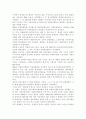 [자원봉사론 A형] 외국의 국가 중 자원봉사활동이 잘 되고 있는 국가를 한 국가씩 선정하여 현황과 특징, 그리고 시사받을 점에 대해 논하시오.(일본)  3페이지