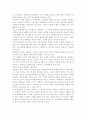 [자원봉사론 A형] 외국의 국가 중 자원봉사활동이 잘 되고 있는 국가를 한 국가씩 선정하여 현황과 특징, 그리고 시사받을 점에 대해 논하시오.(일본)  9페이지