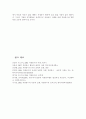 [자원봉사론 A형] 외국의 국가 중 자원봉사활동이 잘 되고 있는 국가를 한 국가씩 선정하여 현황과 특징, 그리고 시사받을 점에 대해 논하시오.(일본)  12페이지