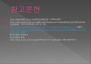 아론벡의 인지치료에 대해서 10페이지