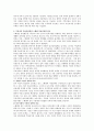 [저출산정책] 우리나라 저출산 정책과 스웨덴 저출산정책 비교하여 기술 4페이지