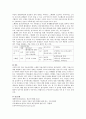 [저출산정책] 우리나라 저출산 정책과 스웨덴 저출산정책 비교하여 기술 5페이지