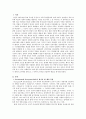 Bredekamp와 Rosegrant(1992)가 제시한 교수행동 유형을 기술하고 그 중에서 2가지를 선정하여 예문을 제시 2페이지