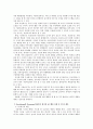 Bredekamp와 Rosegrant(1992)가 제시한 교수행동 유형을 기술하고 그 중에서 2가지를 선정하여 예문을 제시 3페이지
