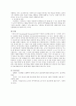 Bredekamp와 Rosegrant(1992)가 제시한 교수행동 유형을 기술하고 그 중에서 2가지를 선정하여 예문을 제시 4페이지