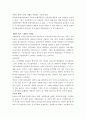 다문화가족의 아동이 겪는 어려움과 이유가 포함되어 있는 구체적인 사례제시와 예비사회복지사의 입장에서 그들을 돕기 위한 사례관리측면의 개입방안을 제시한다 6페이지
