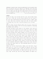 다문화가족의 아동이 겪는 어려움과 이유가 포함되어 있는 구체적인 사례제시와 예비사회복지사의 입장에서 그들을 돕기 위한 사례관리측면의 개입방안을 제시한다 9페이지
