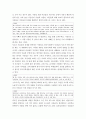 다문화가족의 아동이 겪는 어려움과 이유가 포함되어 있는 구체적인 사례제시와 예비사회복지사의 입장에서 그들을 돕기 위한 사례관리측면의 개입방안을 제시한다 10페이지