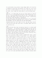 다문화가족의 아동이 겪는 어려움과 이유가 포함되어 있는 구체적인 사례제시와 예비사회복지사의 입장에서 그들을 돕기 위한 사례관리측면의 개입방안을 제시한다 12페이지