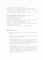 일상생활동작능력(ADL)의 개념과 측정에 대하여 논하시오. -개념, 목표, 평가 4페이지