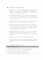 일상생활동작능력(ADL)의 개념과 측정에 대하여 논하시오. -개념, 목표, 평가 7페이지