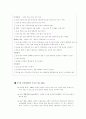 일상생활동작능력(ADL)의 개념과 측정에 대하여 논하시오. -개념, 목표, 평가 9페이지