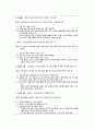 일상생활동작능력(ADL)의 개념과 측정에 대하여 논하시오. -개념, 목표, 평가 11페이지