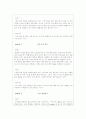 일상생활동작능력(ADL)의 개념과 측정에 대하여 논하시오. -개념, 목표, 평가 15페이지