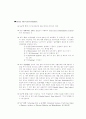 일상생활동작능력(ADL)의 개념과 측정에 대하여 논하시오. -개념, 목표, 평가 18페이지