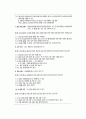 일상생활동작능력(ADL)의 개념과 측정에 대하여 논하시오. -개념, 목표, 평가 23페이지