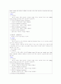 일상생활동작능력(ADL)의 개념과 측정에 대하여 논하시오. -개념, 목표, 평가 33페이지