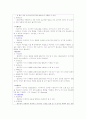 일상생활동작능력(ADL)의 개념과 측정에 대하여 논하시오. -개념, 목표, 평가 36페이지