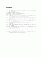 일상생활동작능력(ADL)의 개념과 측정에 대하여 논하시오. -개념, 목표, 평가 44페이지