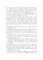 사회복지행정 및 조직의 특징 5페이지