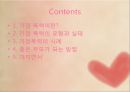가정폭력,가정문회,사회문제,마케팅,브랜드,브랜드마케팅,기업,서비스마케팅,글로벌,경영,시장,사례,swot,stp,4p 2페이지