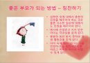 가정폭력,가정문회,사회문제,마케팅,브랜드,브랜드마케팅,기업,서비스마케팅,글로벌,경영,시장,사례,swot,stp,4p 12페이지