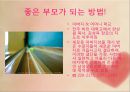 가정폭력,가정문회,사회문제,마케팅,브랜드,브랜드마케팅,기업,서비스마케팅,글로벌,경영,시장,사례,swot,stp,4p 15페이지