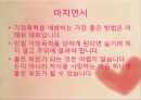 가정폭력,가정문회,사회문제,마케팅,브랜드,브랜드마케팅,기업,서비스마케팅,글로벌,경영,시장,사례,swot,stp,4p 16페이지