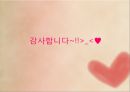 가정폭력,가정문회,사회문제,마케팅,브랜드,브랜드마케팅,기업,서비스마케팅,글로벌,경영,시장,사례,swot,stp,4p 17페이지