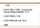11번가신뢰마케팅,마케팅사례,마케팅,브랜드,브랜드마케팅,기업,서비스마케팅,글로벌,경영,시장,사례,swot,stp,4p 2페이지