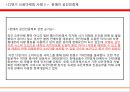11번가신뢰마케팅,마케팅사례,마케팅,브랜드,브랜드마케팅,기업,서비스마케팅,글로벌,경영,시장,사례,swot,stp,4p 9페이지