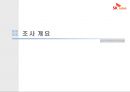 00700,국제전화,sk전화,마케팅,브랜드,브랜드마케팅,기업,서비스마케팅,글로벌,경영,시장,사례,swot,stp,4p 3페이지
